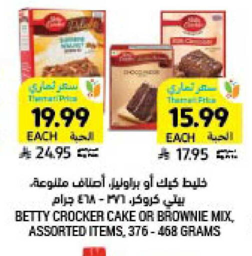 available at Tamimi Market in KSA, Saudi Arabia, Saudi - Buraidah