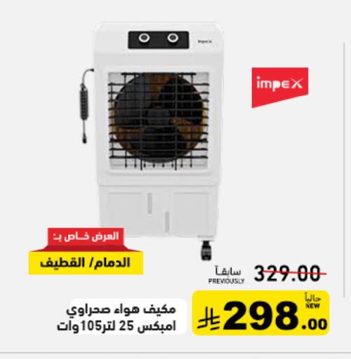 available at أسواق رامز in مملكة العربية السعودية, السعودية, سعودية - المنطقة الشرقية