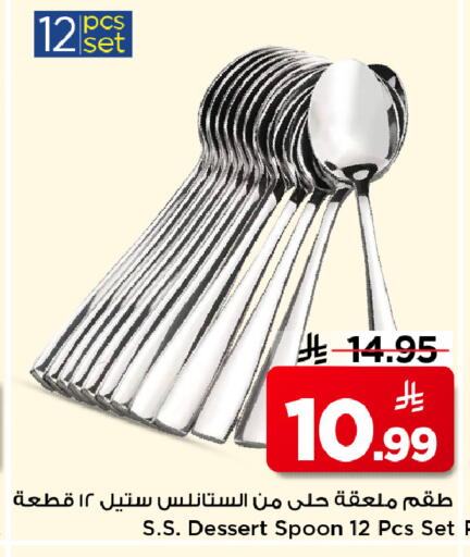 available at مارك & سيف in مملكة العربية السعودية, السعودية, سعودية - الأحساء‎