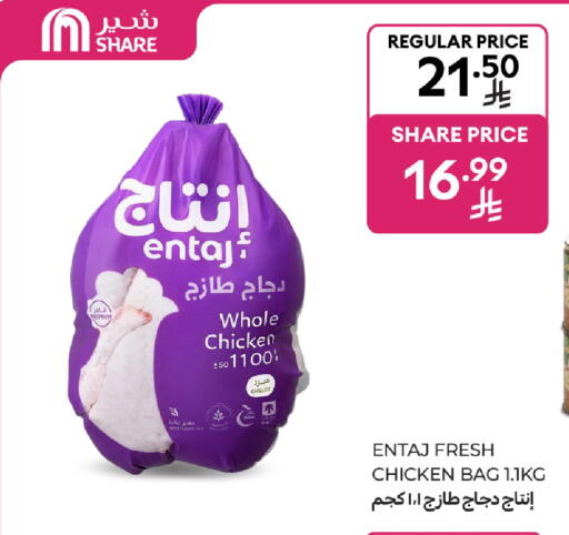available at كارفور in مملكة العربية السعودية, السعودية, سعودية - بريدة