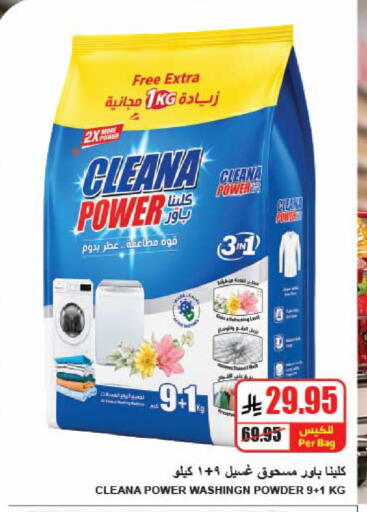 available at A ماركت in مملكة العربية السعودية, السعودية, سعودية - الرياض
