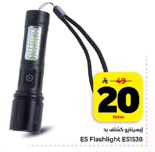 available at هايبر الوفاء in مملكة العربية السعودية, السعودية, سعودية - الرياض