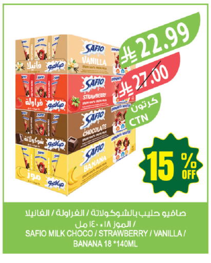 Strawberry Banana Vanilla available at Farm  in KSA, Saudi Arabia, Saudi - Jazan