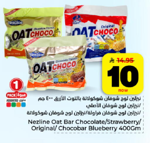 Strawberry Blueberry BlueBerry available at هايبر الوفاء in مملكة العربية السعودية, السعودية, سعودية - المنطقة الشرقية