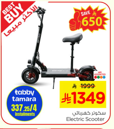 available at نستو in مملكة العربية السعودية, السعودية, سعودية - الرياض