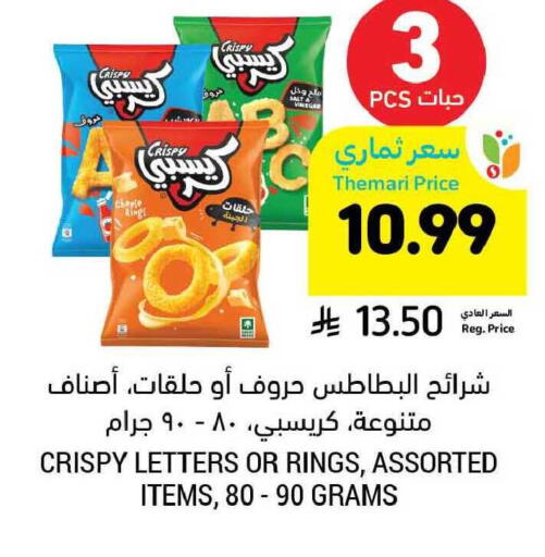 available at Tamimi Market in KSA, Saudi Arabia, Saudi - Buraidah