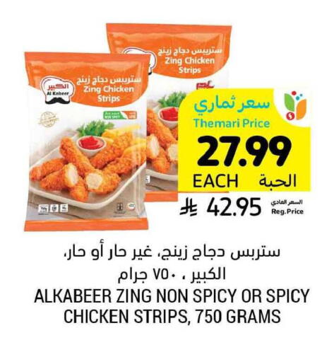 available at أسواق التميمي in مملكة العربية السعودية, السعودية, سعودية - عنيزة