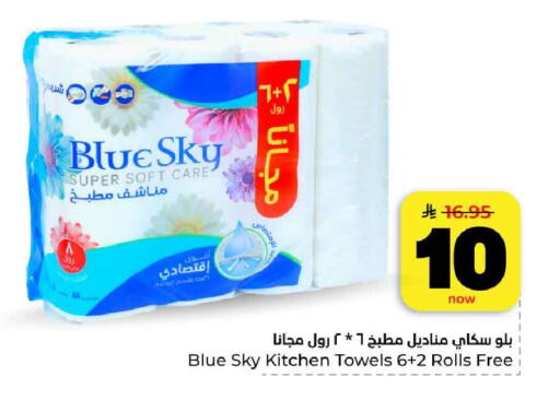 available at هايبر الوفاء in مملكة العربية السعودية, السعودية, سعودية - مكة المكرمة