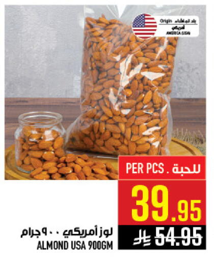available at أبراج هايبر ماركت in مملكة العربية السعودية, السعودية, سعودية - مكة المكرمة