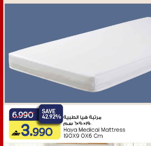 available at MARK & SAVE in Oman - Sohar