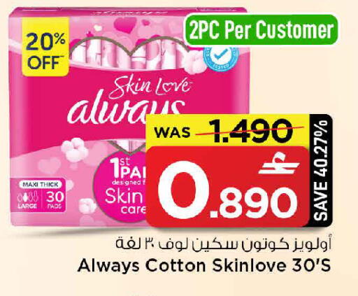 available at MARK & SAVE in Oman - Sohar