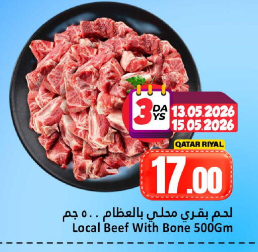available at دانة هايبرماركت in قطر - الريان