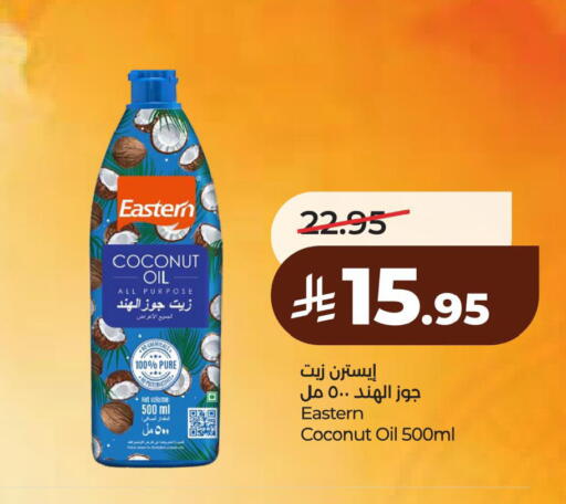 Coconut available at لولو هايبرماركت in مملكة العربية السعودية, السعودية, سعودية - الخبر‎