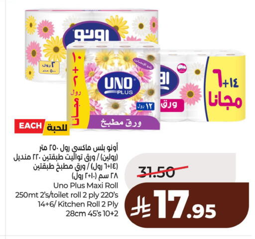 available at لولو هايبرماركت in مملكة العربية السعودية, السعودية, سعودية - الخبر‎