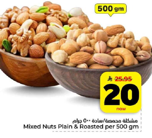 available at هايبر الوفاء in مملكة العربية السعودية, السعودية, سعودية - الرياض