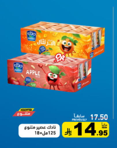 Apple available at Aswaq Ramez in KSA, Saudi Arabia, Saudi - Tabuk