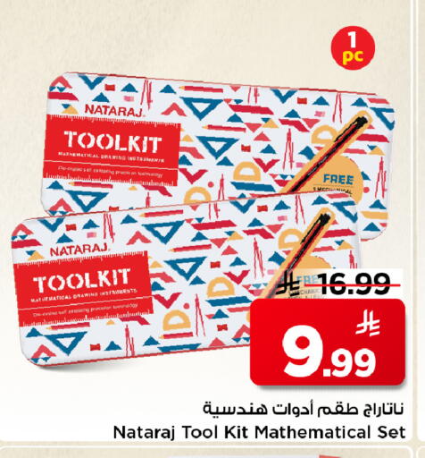 available at مارك & سيف in مملكة العربية السعودية, السعودية, سعودية - الأحساء‎