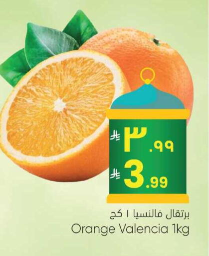 Orange available at ستي فلاور in مملكة العربية السعودية, السعودية, سعودية - نجران