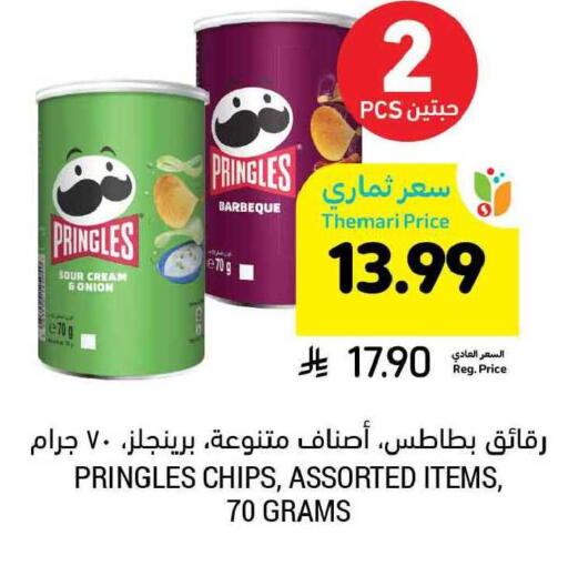 available at Tamimi Market in KSA, Saudi Arabia, Saudi - Buraidah