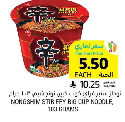 available at Tamimi Market in KSA, Saudi Arabia, Saudi - Buraidah