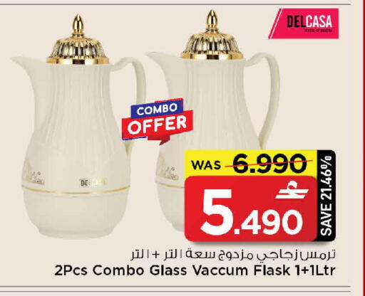 available at MARK & SAVE in Oman - Sohar