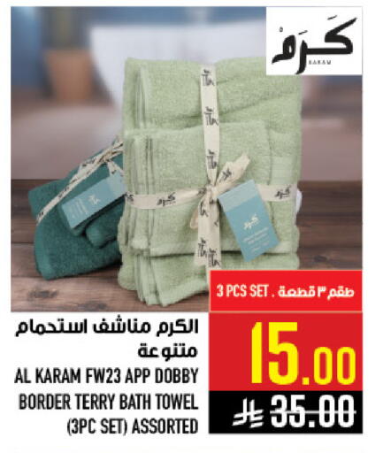 available at أبراج هايبر ماركت in مملكة العربية السعودية, السعودية, سعودية - مكة المكرمة