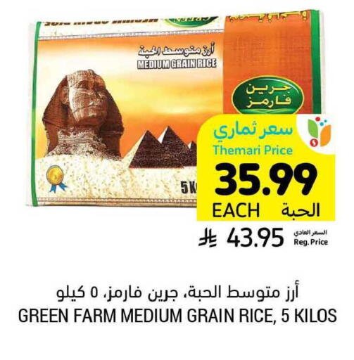 available at أسواق التميمي in مملكة العربية السعودية, السعودية, سعودية - بريدة