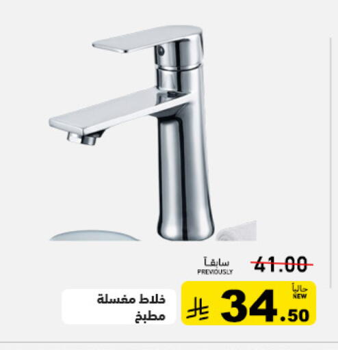 available at Aswaq Ramez in KSA, Saudi Arabia, Saudi - Tabuk