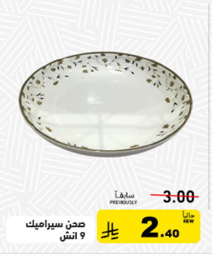 available at Aswaq Ramez in KSA, Saudi Arabia, Saudi - Tabuk