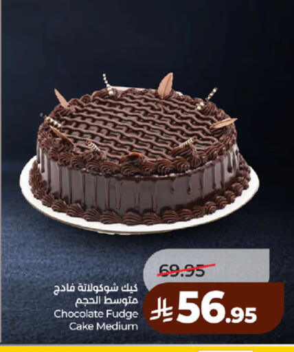 available at لولو هايبرماركت in مملكة العربية السعودية, السعودية, سعودية - مكة المكرمة