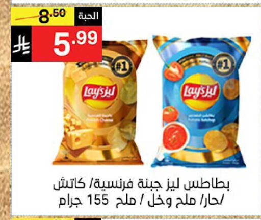 available at نوري سوبر ماركت‎ in مملكة العربية السعودية, السعودية, سعودية - مكة المكرمة