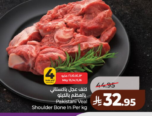 available at لولو هايبرماركت in مملكة العربية السعودية, السعودية, سعودية - حائل‎