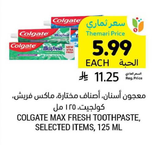 available at Tamimi Market in KSA, Saudi Arabia, Saudi - Buraidah