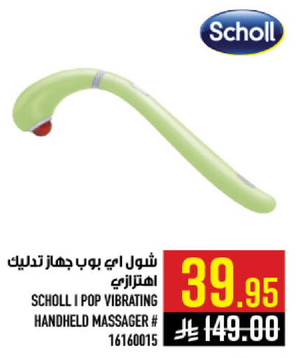 available at أبراج هايبر ماركت in مملكة العربية السعودية, السعودية, سعودية - مكة المكرمة