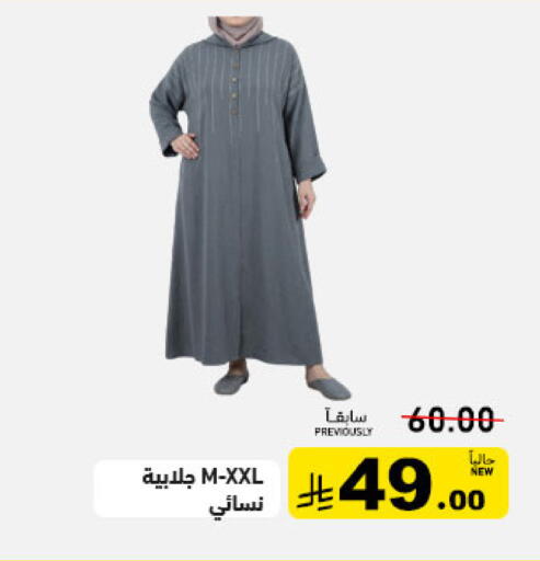 available at Aswaq Ramez in KSA, Saudi Arabia, Saudi - Tabuk