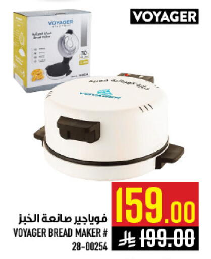 available at أبراج هايبر ماركت in مملكة العربية السعودية, السعودية, سعودية - مكة المكرمة