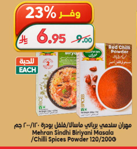 Red chilli Chilli available at Dukan in KSA, Saudi Arabia, Saudi - Ta'if