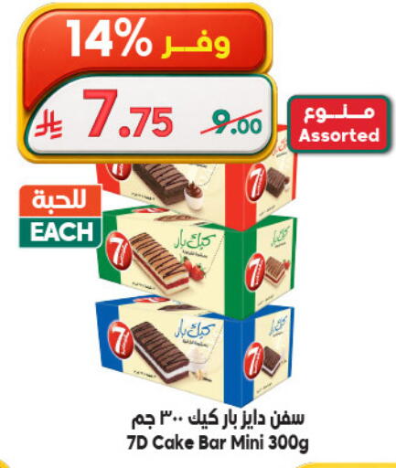 available at Dukan in KSA, Saudi Arabia, Saudi - Mecca