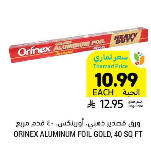 available at Tamimi Market in KSA, Saudi Arabia, Saudi - Buraidah