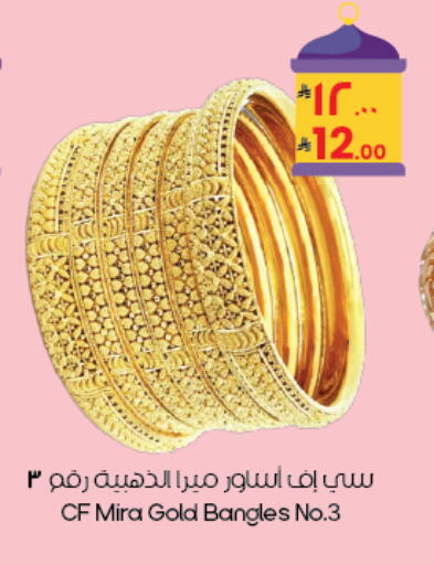 available at ستي فلاور in مملكة العربية السعودية, السعودية, سعودية - بريدة