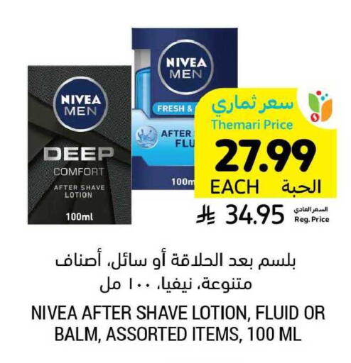 available at أسواق التميمي in مملكة العربية السعودية, السعودية, سعودية - بريدة