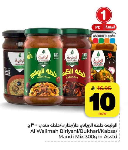 available at هايبر الوفاء in مملكة العربية السعودية, السعودية, سعودية - الرياض