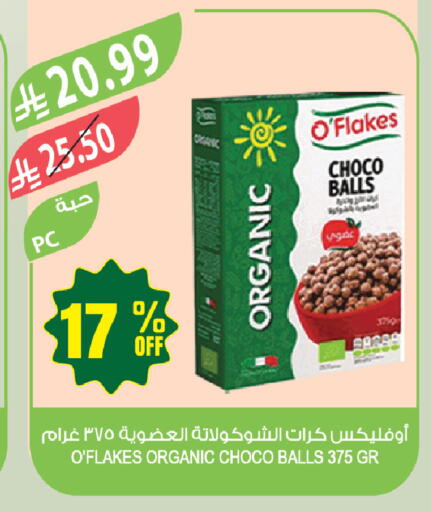 available at المزرعة in مملكة العربية السعودية, السعودية, سعودية - جازان