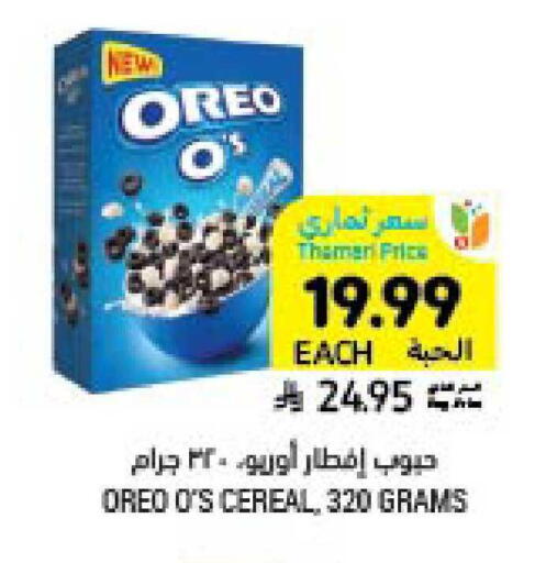available at Tamimi Market in KSA, Saudi Arabia, Saudi - Buraidah