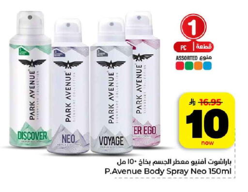 available at هايبر الوفاء in مملكة العربية السعودية, السعودية, سعودية - الرياض