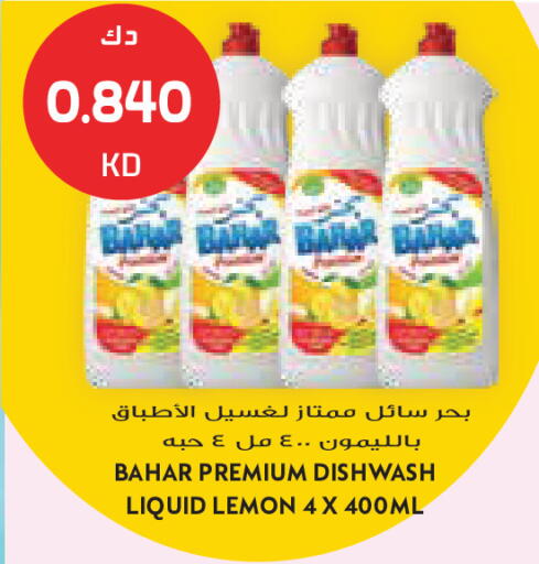 Lemon available at جراند كوستو in الكويت - مدينة الكويت