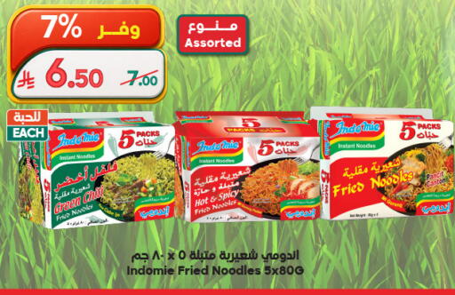 available at Dukan in KSA, Saudi Arabia, Saudi - Yanbu