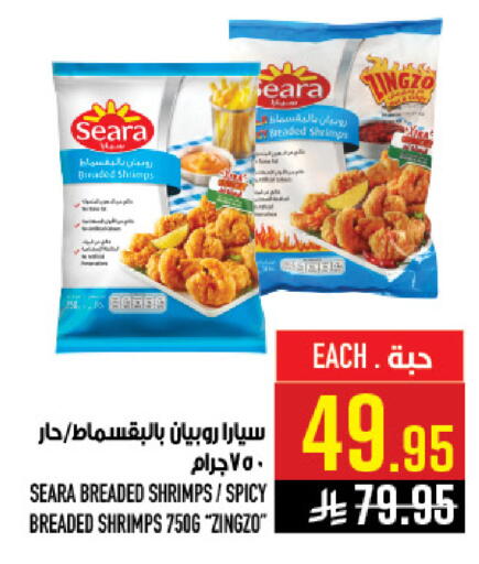 available at Abraj Hypermarket in KSA, Saudi Arabia, Saudi - Mecca