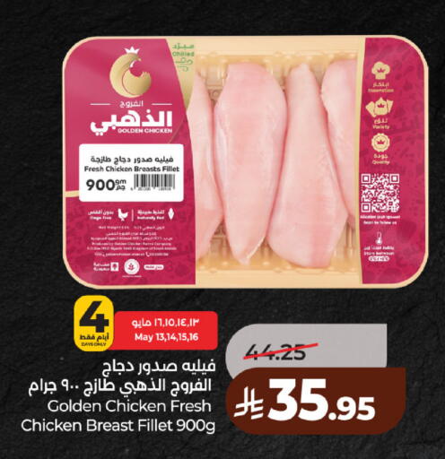 available at لولو هايبرماركت in مملكة العربية السعودية, السعودية, سعودية - حائل‎