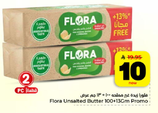 available at هايبر الوفاء in مملكة العربية السعودية, السعودية, سعودية - الأحساء‎
